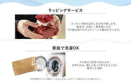 KSR-201 オーダーメイドマイ枕 首肩楽寝 ワイドサイズ お仕立て券