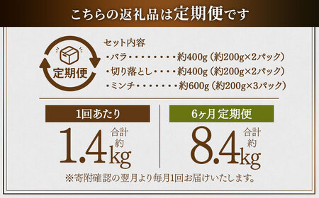 GS-027 【6ヶ月定期便】鹿児島県産黒豚 3種詰合せ(約1.4kg×6回)
