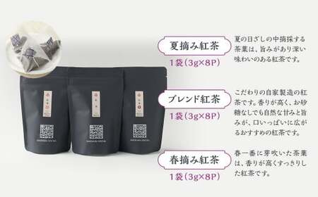 AS-152 紅茶3種詰め合わせセット(ティーカップ用ティーバックタイプ) ブレンド紅茶 夏摘み紅茶 春摘み紅茶 3袋 崎原製茶