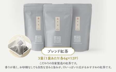 AS-741 ブレンド紅茶3袋セット(ティーポット用ティーバックタイプ) ブレンド紅茶 3袋 崎原製茶