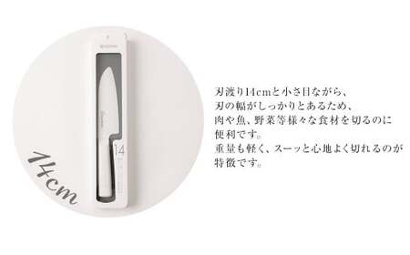 BS-363 京セラ ココチカルシリーズ セラミックナイフ14cm 三徳 白
