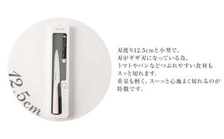 AS-855 京セラ ココチカルシリーズ セラミックナイフ12.5cm ペティナイフ 白