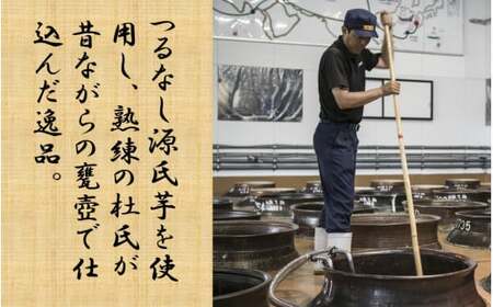 AS-2125 【鹿児島限定】つるなし源蔵２本組（900ml×2本）