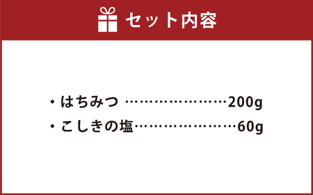 AS-745 日本みつばち 百花蜜とこしきの塩クリスタル ギフトセット
