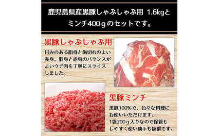 AS-858 鹿児島県産黒豚 使い方色々 万能お肉セット 合計2kg