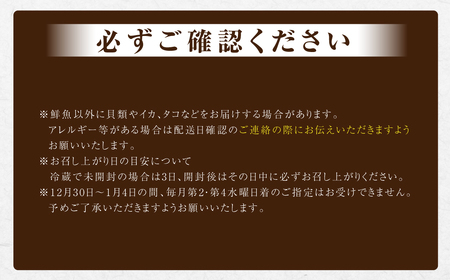 AS-537 【配送指定日必須】甑海峡 天然鮮魚詰め合わせセット