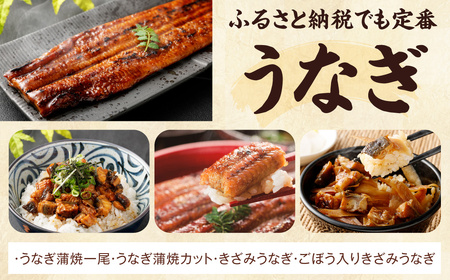 BS-044 【お楽しみ福袋D】うなぎ1尾が必ず入る！６品以上