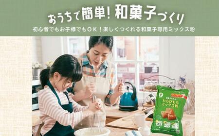 【グルテンフリー】わらびもちミックス粉 3袋 ZS-543