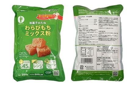 【グルテンフリー】わらびもちミックス粉 3袋 ZS-543