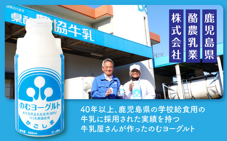 【6回定期便】“牛乳屋さんがつくった”のむヨーグルト 500ml×5本×6回 合計15L 無添加 県酪農協牛乳 DS-224