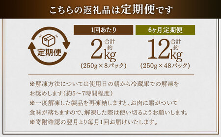 GSR-032 【6ヶ月定期便】鹿児島県産黒豚 大容量小分けパック切り落とし 合計12kg（2kg×6回） 黒豚 黒豚切り落とし 切り落とし 豚肉 ウデ肉 肩肉