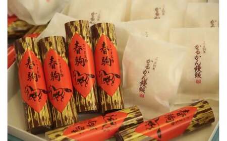 かしの樹 ふるさと銘菓詰め合わせ（かるかん饅頭・春駒）かるかん 鹿児島銘菓 春駒 詰め合わせ AS-2220