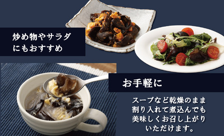 \"訳アリ”/鹿児島県産天日干し乾燥きくらげ 合計210g 国産 訳あり 訳アリ 業務用 乾燥きくらげ 野菜 きのこ 健康 食物繊維 低カロリー エムズ わか農園 サラダ みそ汁 スープ 炒め物 煮物 和え物 鹿児島 ZS-785