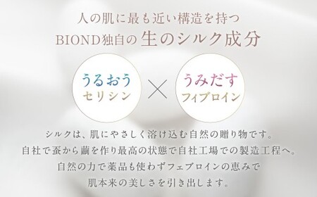 BIOND 洗顔2点セット 洗顔 洗顔フォーム 洗顔料 洗顔泡 泡洗顔 美容 スキンケア クレンジング CS-328