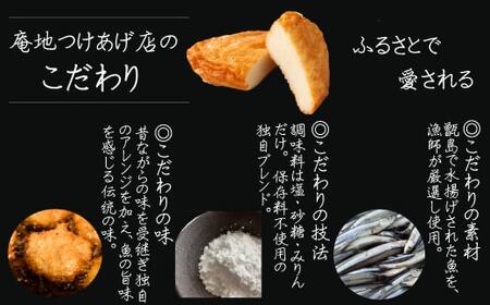 鹿児島の味 プリプリ食感のさつま揚げ 5種 鹿児島 甑島 さつま揚げ 島の味 新鮮 魚 ZSR-605 