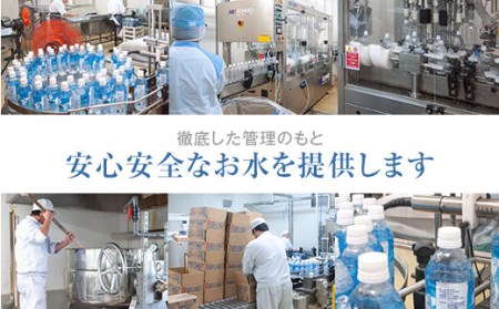 AS-8100 夏に飲む水 500mlペットボトル 24本 こしき海洋深層水