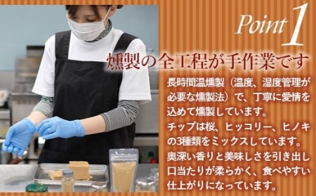 ZS-643 燻製好きが作った燻製チーズ 小3袋 合計約249g 約83ｇ×3