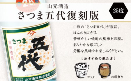 薩摩川内焼酎 七蔵飲み比べ(一升) 7本セット 各1800ml 瑞秘稀酒蔵 杉元酒店 GS-508