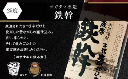 薩摩川内焼酎 七蔵飲み比べ(一升) 7本セット 各1800ml 瑞秘稀酒蔵 杉元酒店 GS-508