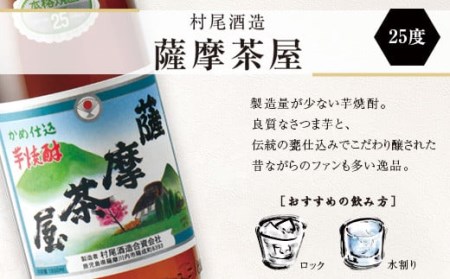 薩摩川内焼酎 七蔵飲み比べ(一升) 7本セット 各1800ml 瑞秘稀酒蔵 杉元酒店 GS-508