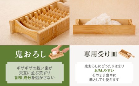 BS-342 鬼おろし&受皿セット