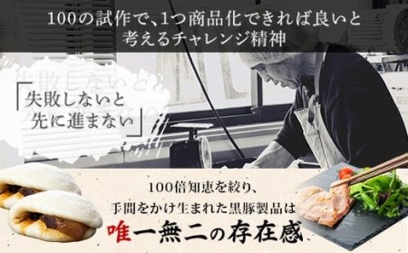 AS-823 鹿児島県産黒豚角煮まんじゅう15個