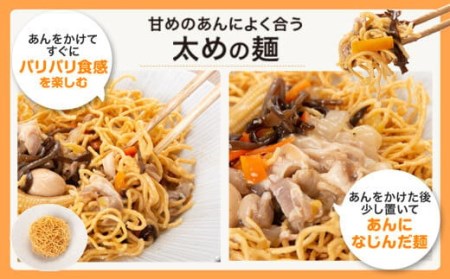 AS-2078 かた焼きそば 4セット 鹿児島県産黒豚入りレンジ対応