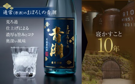 10年古酒・まぼろしの青潮 720ml BS-845