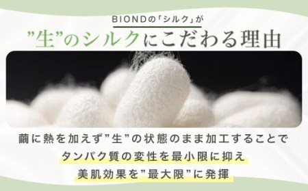 DS-601 BIOND シルク美容液 40ml 天然由来生繭スキンケア商品