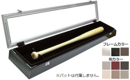 FS-001-18 コレクションバットケース額 フレーム色:ビター(黒い木目調)×背景布色:グレー