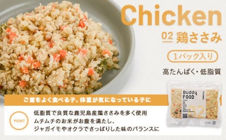 AS-811 完全国産・獣医師オススメの愛犬の安心ごはん【Buddy FOOD バディフード】 3種セットB（牛鶏豚）