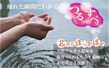 JS-206 ｢感動温泉水｣5L×4箱【12ｶ月定期便】自宅で簡単足湯 超軟水のｼﾘｶ水