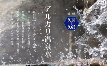 JS-105 天然アルカリ温泉水【6ｶ月定期便】薩摩の奇蹟10L×4箱