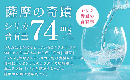 天然アルカリ温泉水 20L×2箱 超軟水(硬度0.6)のシリカ水「薩摩の奇蹟」【10営業日以内の発送】AS-458