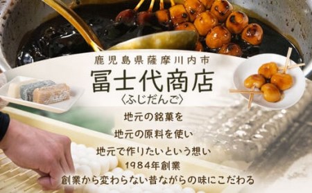 AS-120 しんこ団子郷土菓子ｾｯﾄ#4(しんこ団子5本×3､両棒餅6本×1､いこ餅3､かるかん2)