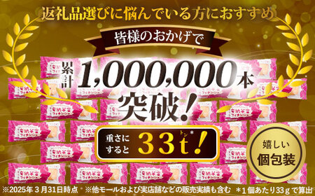 AS-536 安納芋蜜 ﾌｨﾅﾝｼｪ  計50本(10本入×5箱)