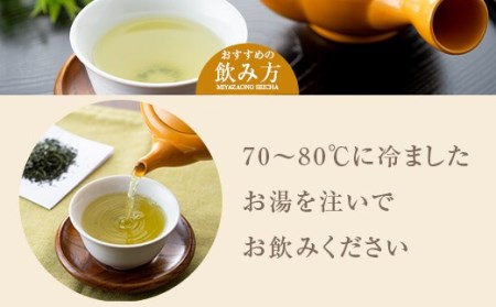 AS-513 宮園製茶の雄セット【2024年5月初旬発送】