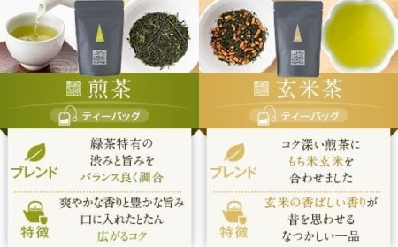 AS-2053 崎原製茶のｵﾘｼﾞﾅﾙｾｯﾄ#2 (煎茶など6種ｾｯﾄ)