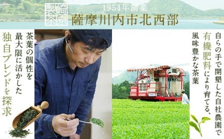 AS-822 崎原製茶のオリジナルセット#3 (お茶9種セット)