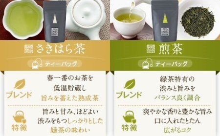 AS-822 崎原製茶のオリジナルセット#3 (お茶9種セット)