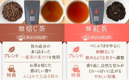 AS-822 崎原製茶のオリジナルセット#3 (お茶9種セット)