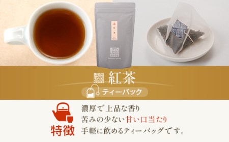 BS-803 崎原製茶 ティーバッグ4種＆煎茶リーフ1種 LT4-R1
