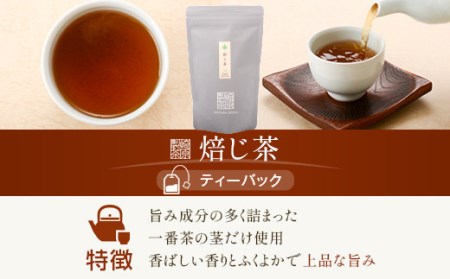 AS-329 崎原製茶 ティーバッグ3種 （煎茶・焙じ茶・紅茶） LT3-5
