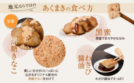 AS-2149 鹿児島のｽﾛｰﾌｰﾄﾞ! ｢あくまき｣ 7本