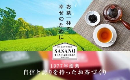 BS-606 和紅茶セカンドティーバック10個セット(東郷紅茶セカンド) 茶寮ささの 笹野製茶