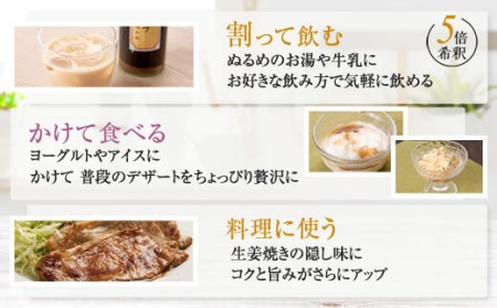 AS-413 薩摩川内生姜シロップ(はちみつ)稀少あけび酢使用 2本セット