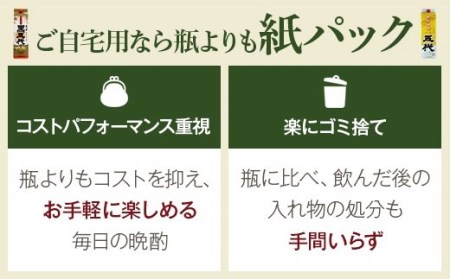 DSR-107　1升パック5本飲み比べ (ロックグラス付き) 各1800ml 