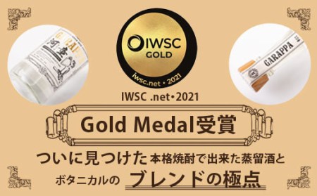 AS-522 GARAPPA #01 CRAFT GIN with carton 720ml×1本 47% 化粧箱入 ガラッパゼロワンクラフトジン 山元酒造