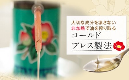 AS-456 甑島(こしきしま)椿油セット