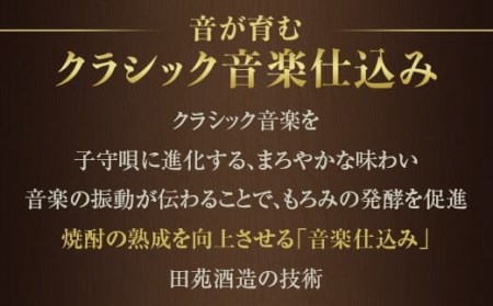 ES-808 音楽仕込み 麦焼酎 田苑 金ラベル 1800ml×6本 田苑酒造